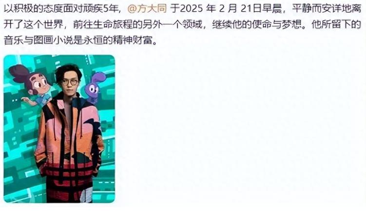 刚刚看到方大同他去世的消息，好难过，我们失去了一位音乐奇才，他带给我们那么多脍炙
