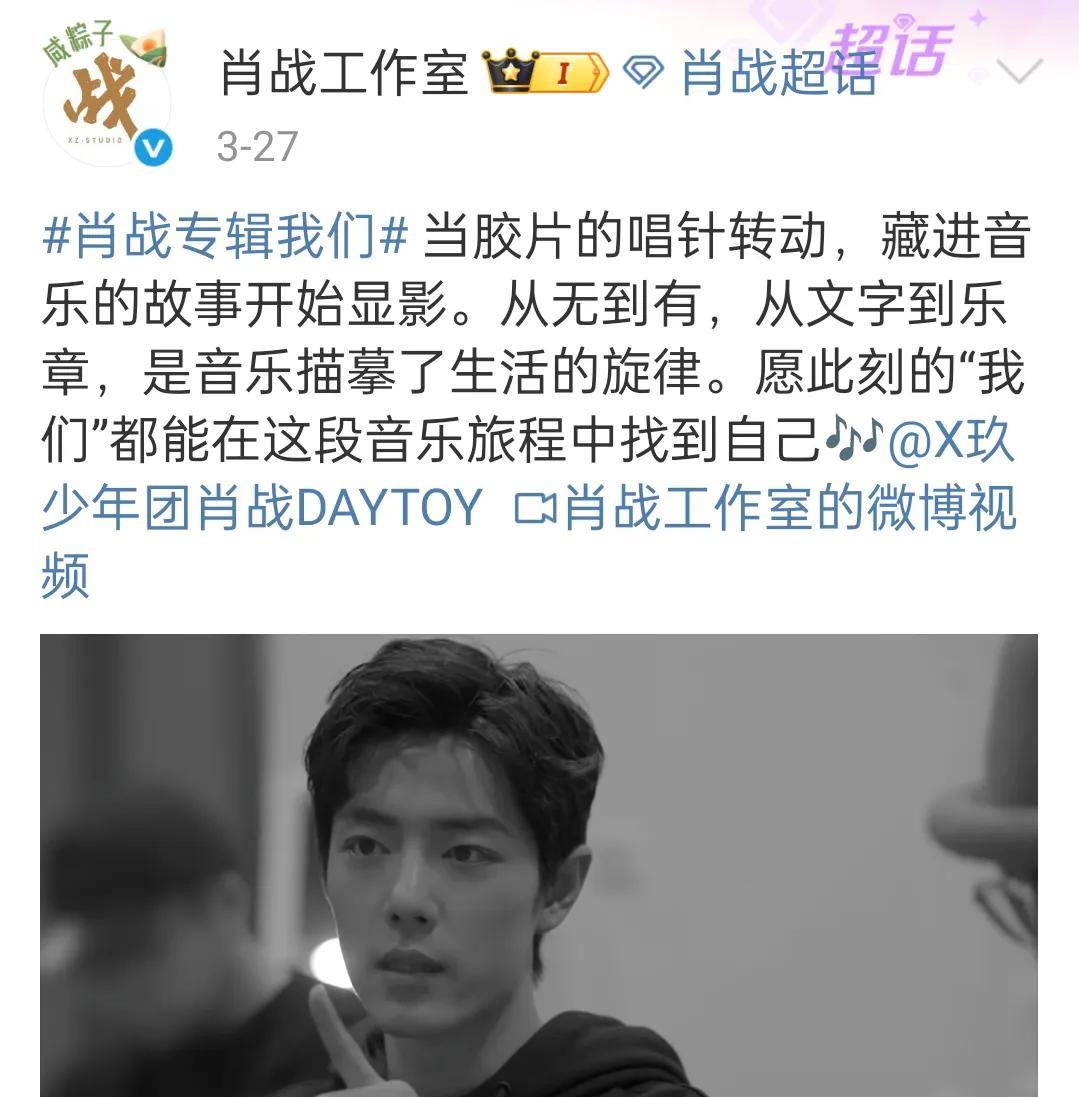 你去不去？
工作室表现引起小飞侠们的不满
这都多久了从3.27后肖战工作室好像没