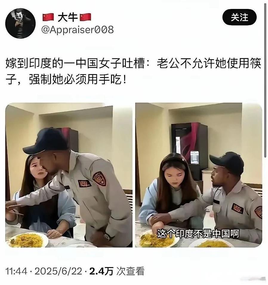 入乡随俗，没毛病，只要嫁出去不留在中国就支持，并且这种女人嫁出去越多越好，不然留