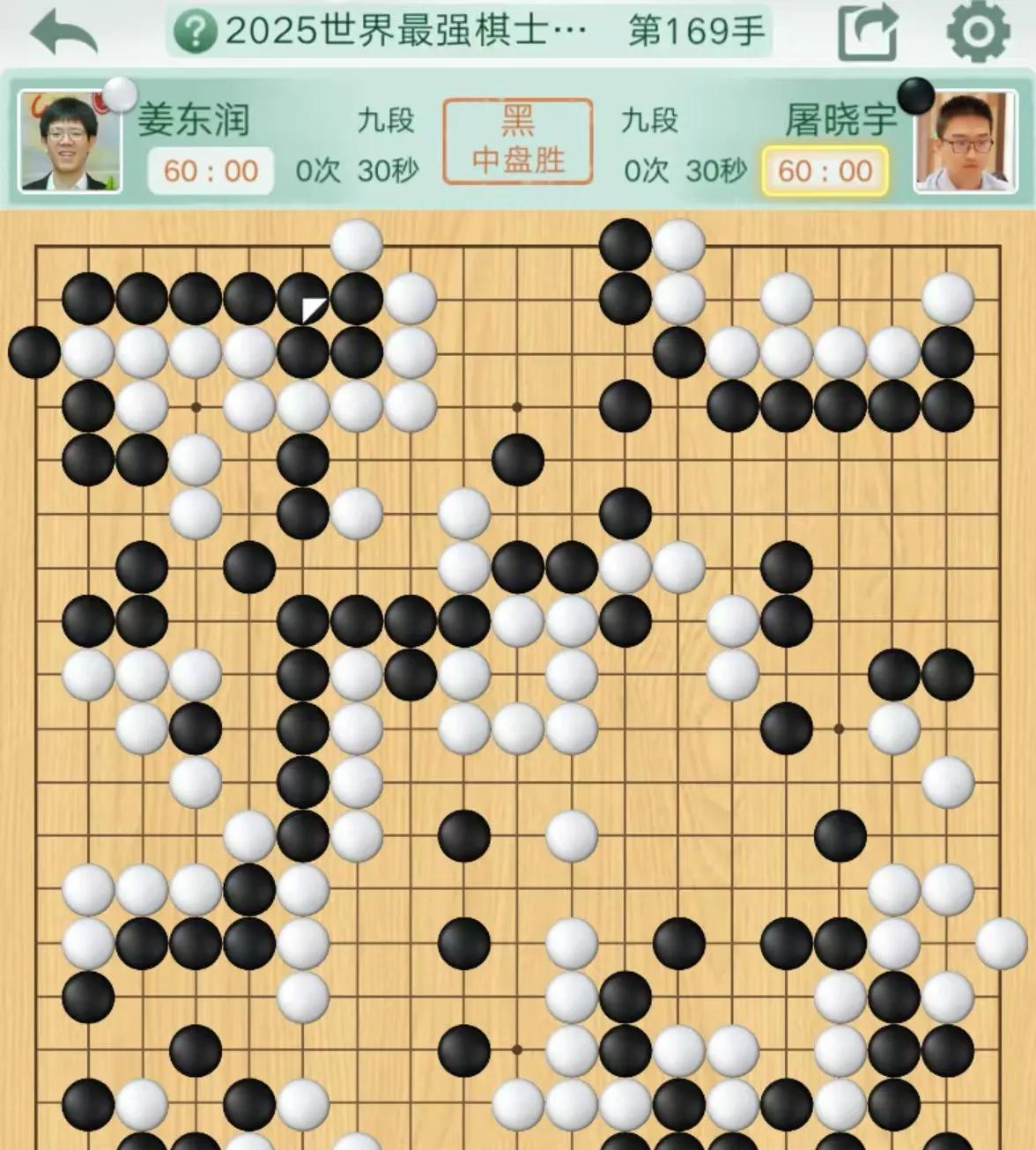 没悬念了，屠晓宇率先进决赛了！



世界最强棋士战第九轮，一场关键对决尘埃落定