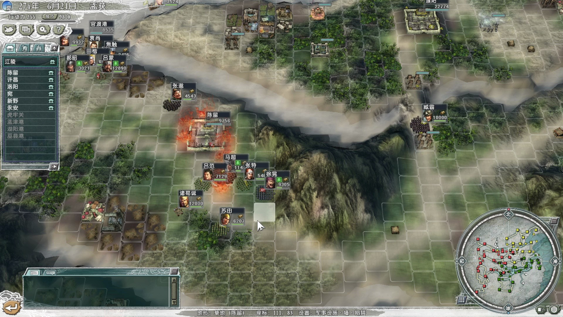 《三国志11》一共有几种大结局，你都完成了吗？