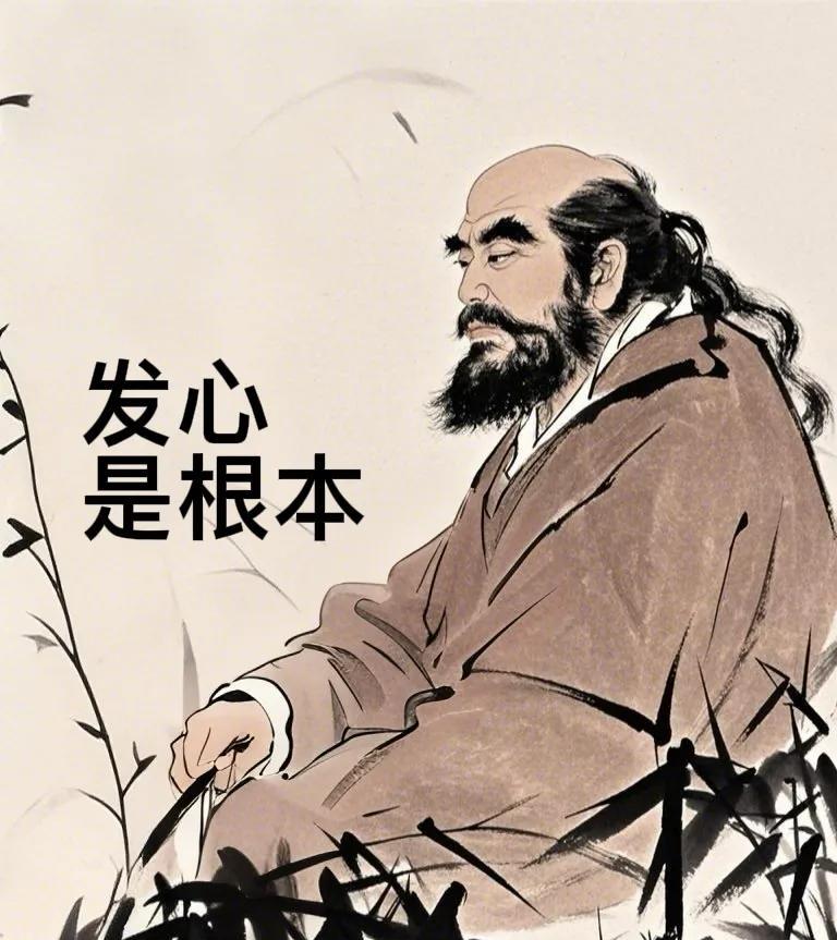 发心如果是发出什么心，那这个是作为，是流转。发心应该是发现自心，了解自心，这个才