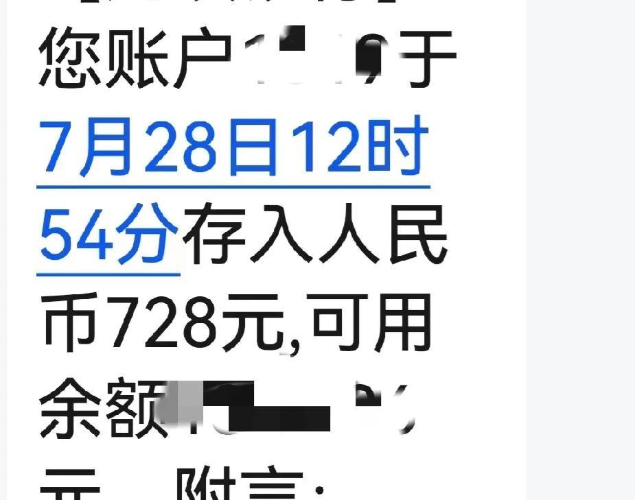 有个亲戚这次退休工资每月涨了104，她说看着不多吧，要是折合成实物还不少。她每个