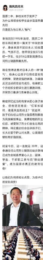 和日本人赌气可以，不能拿孩子们撒气
这个韩校长说，他让孩子们走那么远的路去祭拜