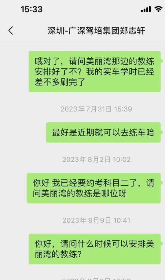 【深圳广深驾校避大雷】从科目一攒到科目四
我在2023年7月通过广深驾校报名了