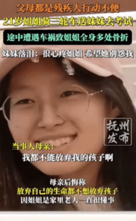 “隔着屏幕都揪心！”河南郑州，一21岁姐姐放暑假回家，考虑到父母是残疾人不方便，