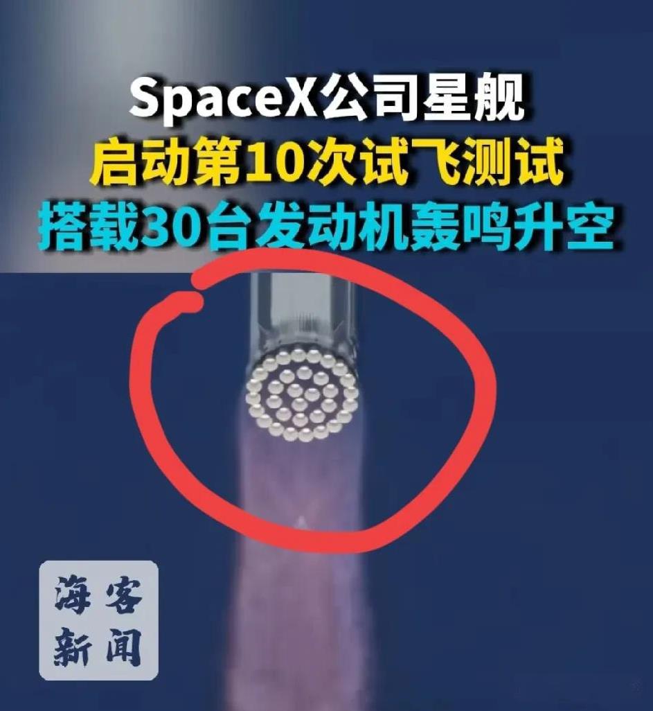 马斯克的星舰火箭厉害吗？其实只是为了股价而硬来而已。什么动力不足就用数量来弥补？