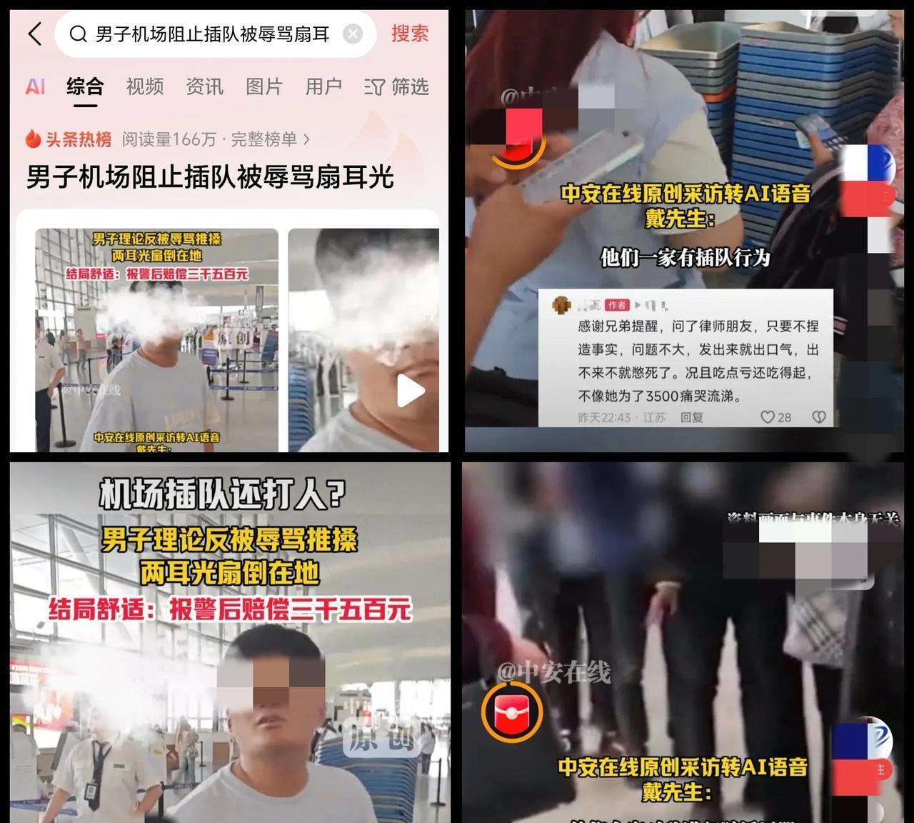 现在全网最社死的，
随后戴先生报警，经民警调解，涉事双方达成调解协议。打人方需向