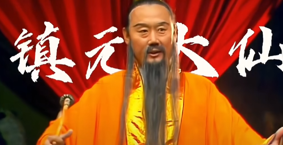 三千紫霄客之一 准圣巅峰 修为虽然和玉帝如来这些一样 但辈分在比西游许多仙佛高一
