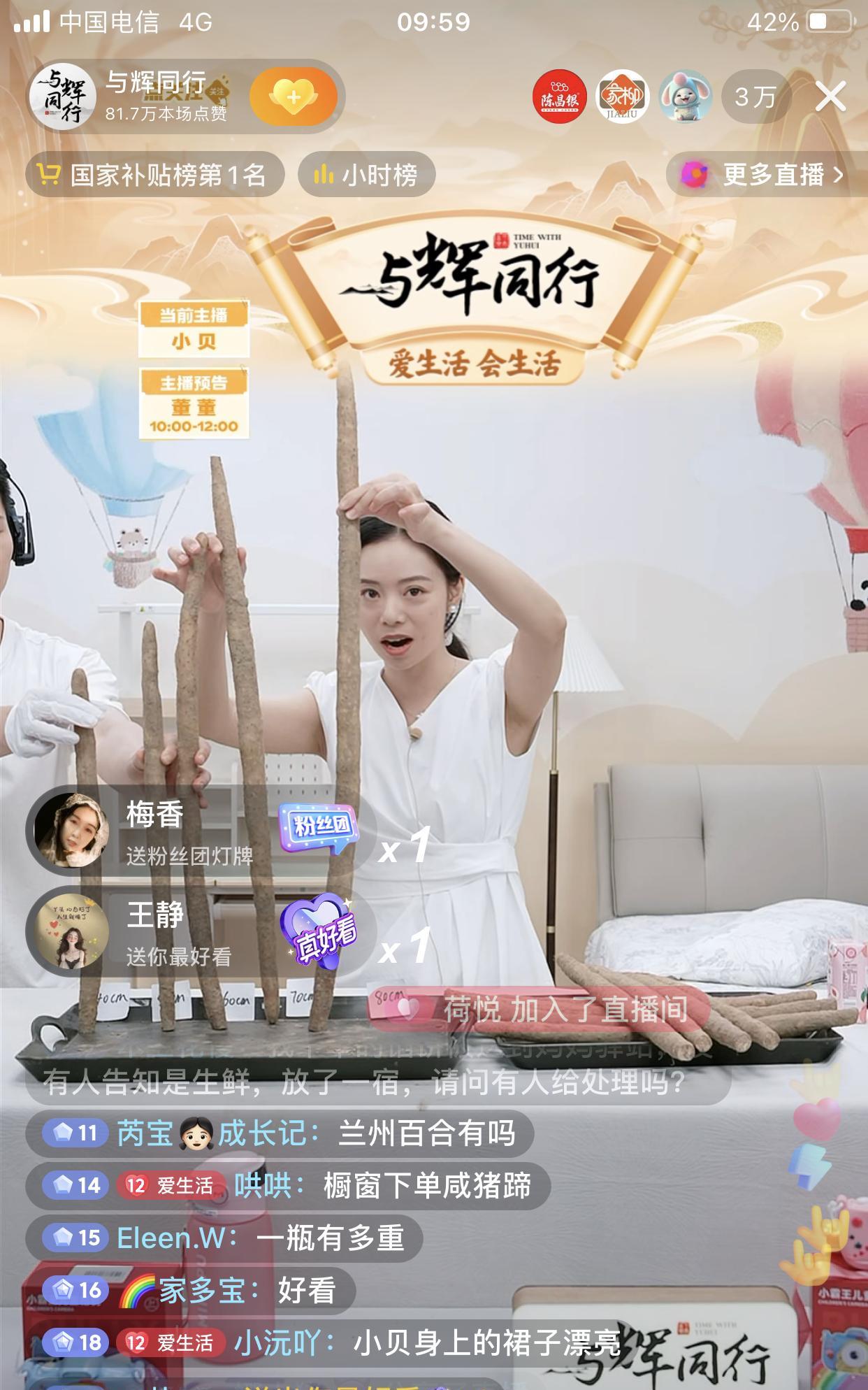 小贝今天早上第一班，这会快下班了[憨笑]！连续上播两个小时，沉浸式讲品，不过一上