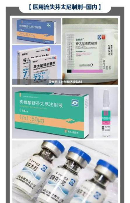 美国芬太尼危机真相











美国芬太尼泛滥，美国却指责中国。美国国