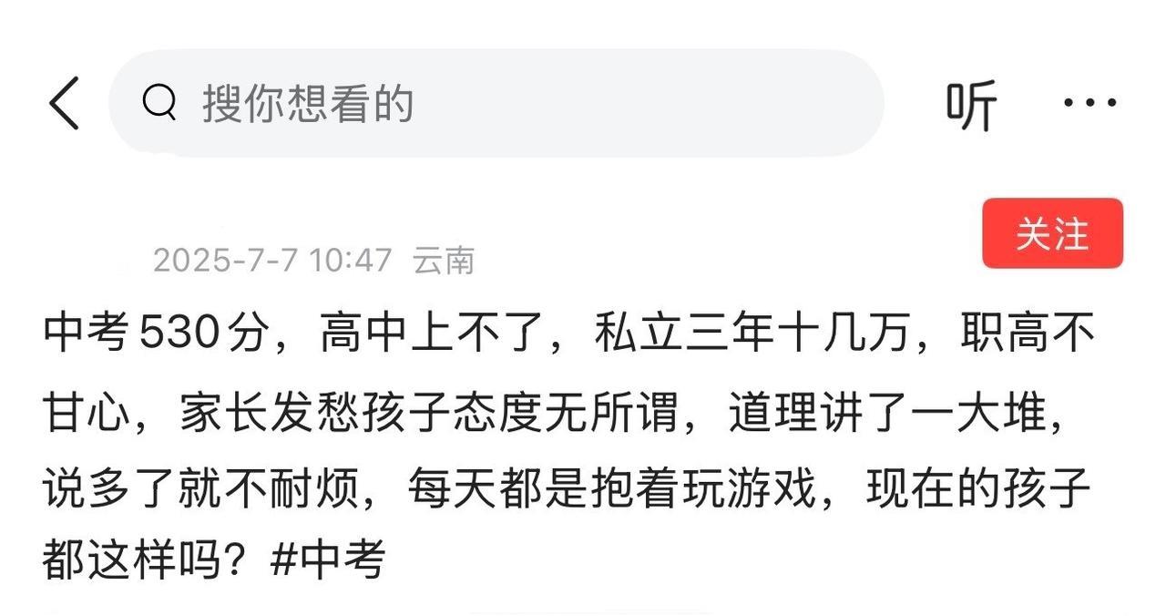 此话一出，引发众多网友热议。有网友当即表示，“属老夫直言，天天抱着手机的孩子，去