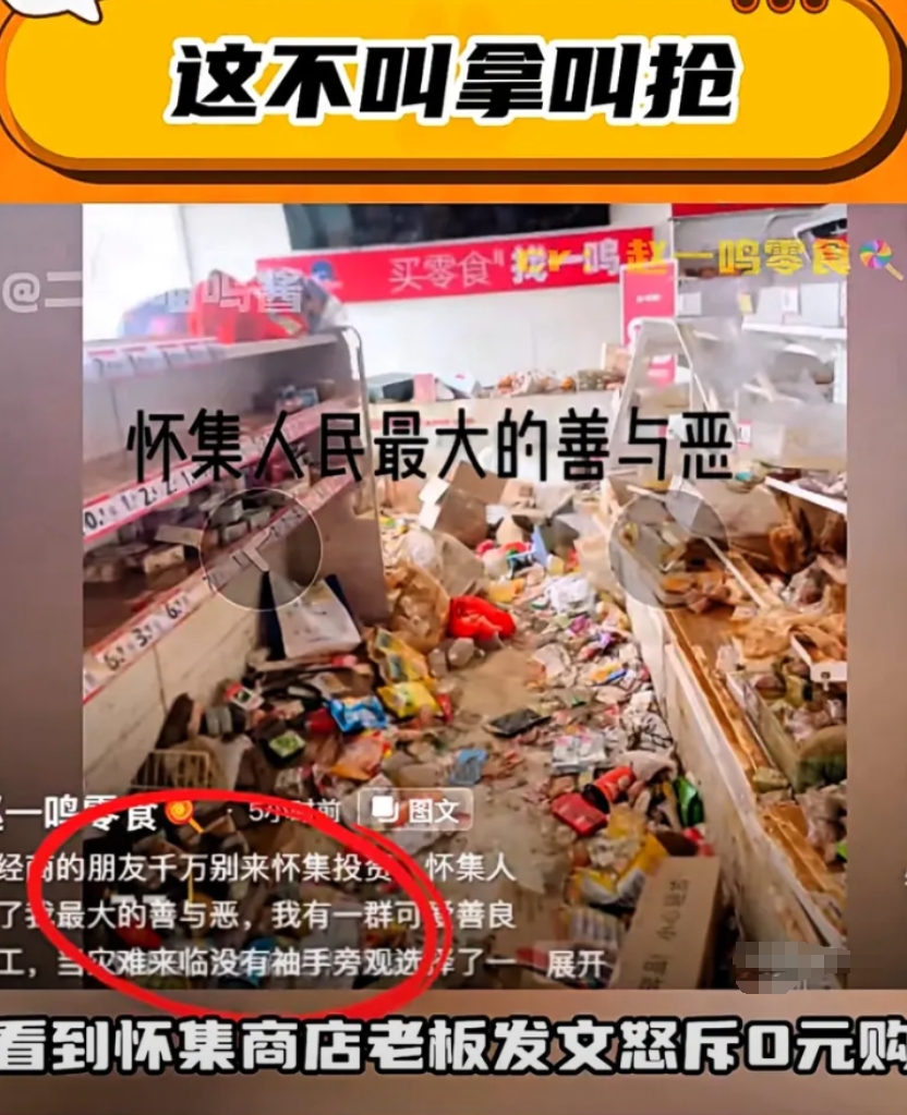 广东怀集，抢零食事件，太恐怖！
不敢想象末日的时候，有多黑暗！
一场洪水，把人性