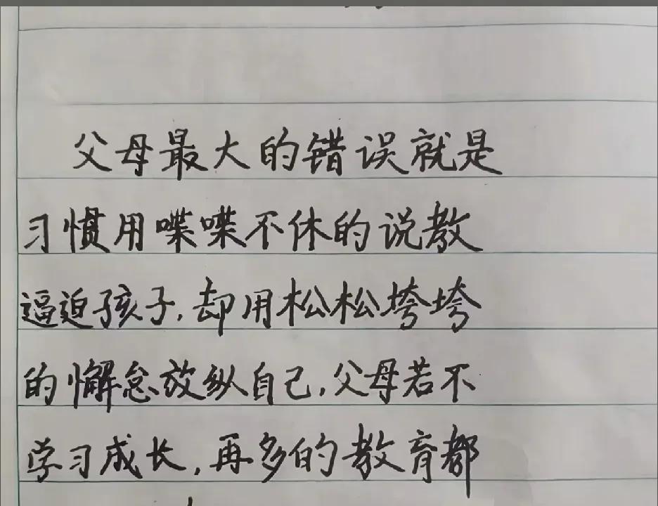 至理名言
有多少人自己想躺平
却想让孩子努力
别人都是一个家庭一个家族托举孩子
