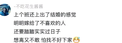 上个班还上出了结婚的感觉
