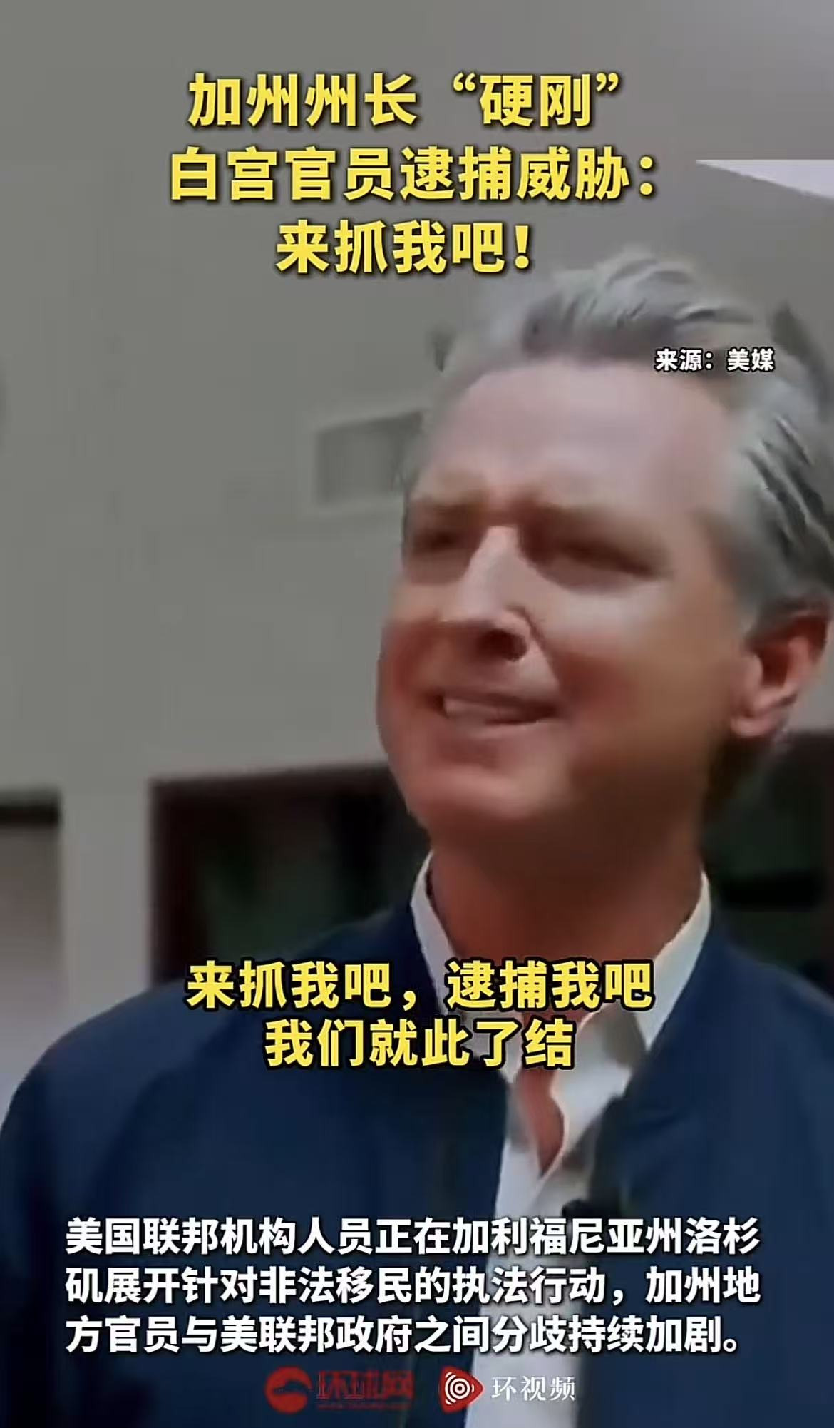加州州长跟特靠谱的那些事











---











你