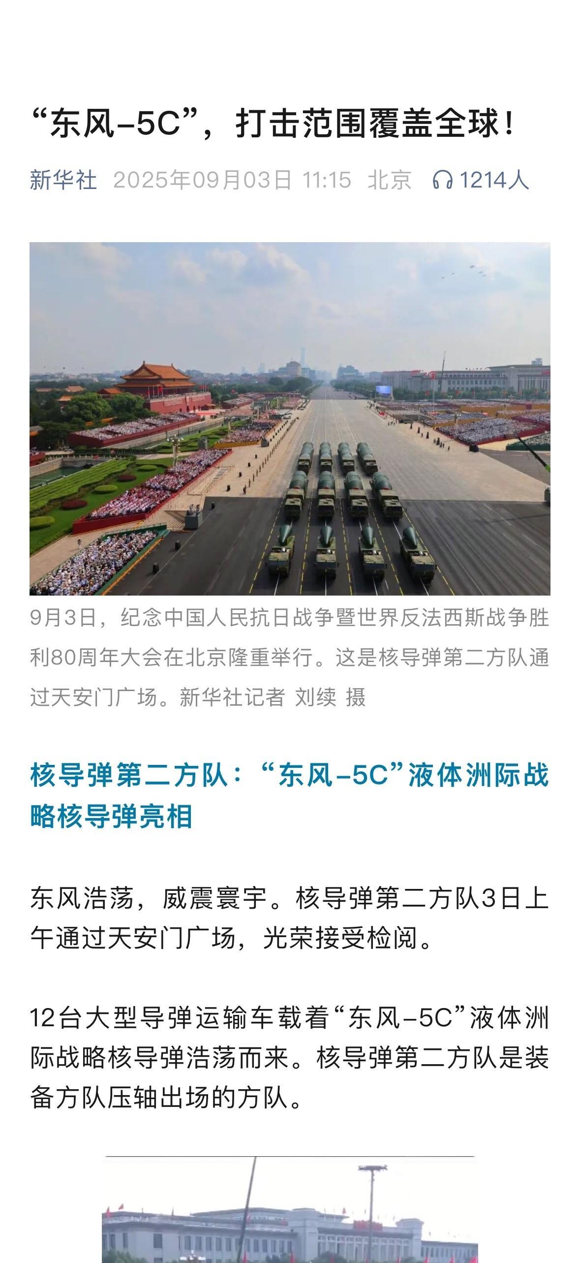 虽然各种高大上我不懂，但它打击范围覆盖全球我听懂了。[看]