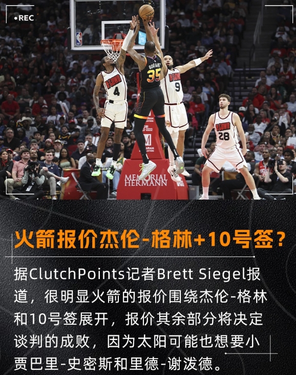 据The Athletic记者Sam Amick、Jon Krawczynski
