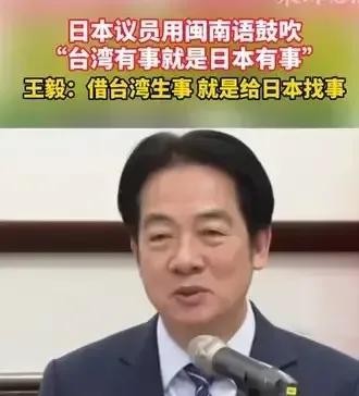 赖清德媚日言论引多方批评



赖清德对日本议员“台湾有事就是日本有事”言论表示