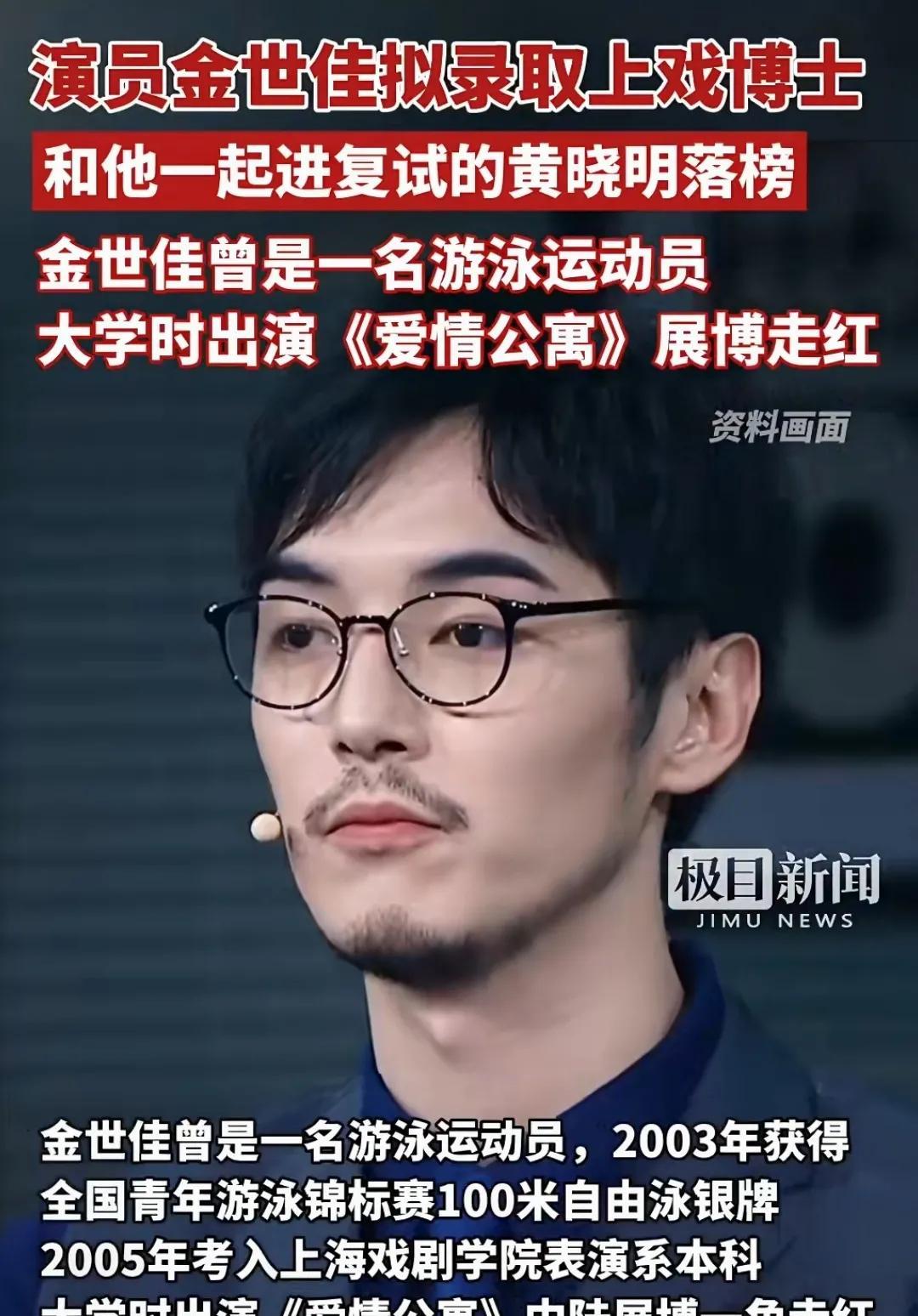 资深演员黄晓明考博失败了，可是曾经的一位游泳运动员却成功了，这让黄晓明情何以堪？