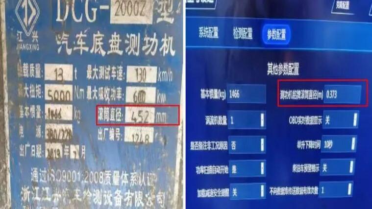 中央环保督察通报天津机动车检测造假 两机构涉出具虚假报告