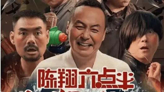 2025热门喜剧片《陈翔六点半之疯狂代号》全集4k高清免费在线观看_《陈翔六点半之疯狂代号》高清完整