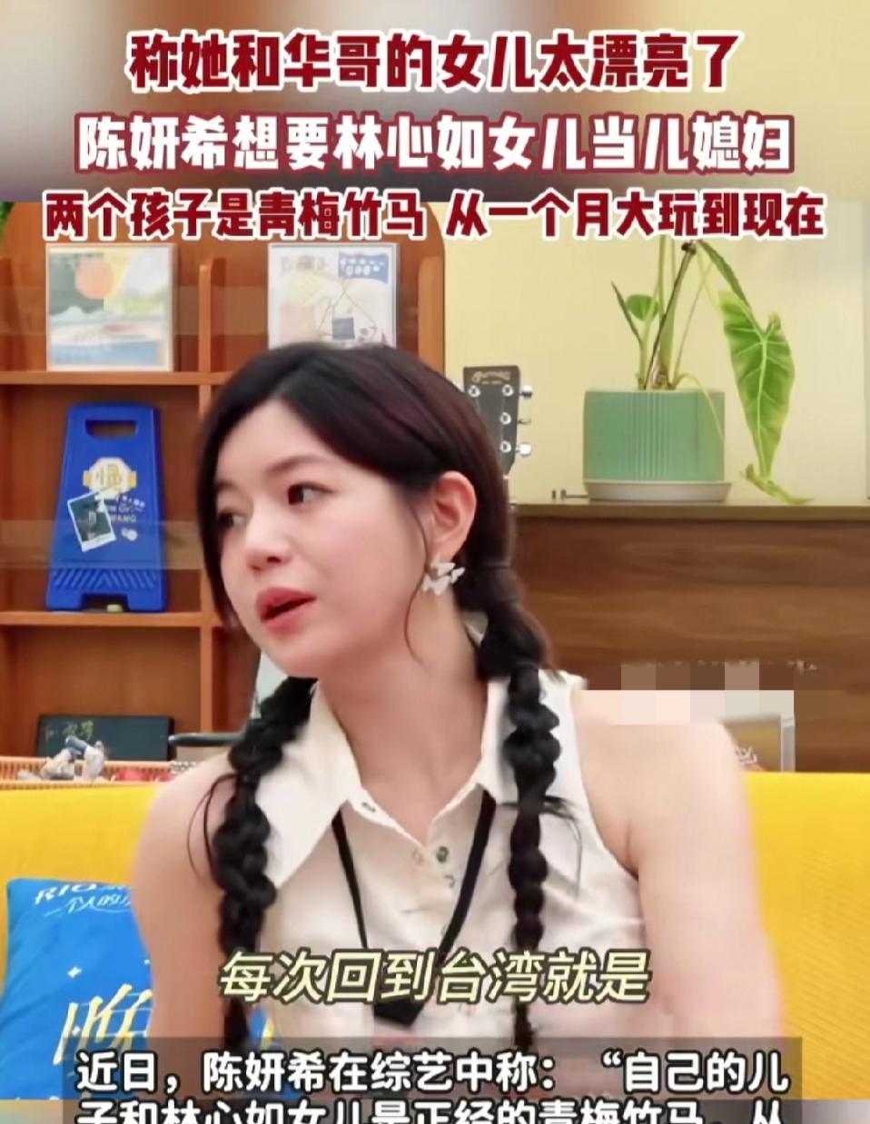 我觉得林心如和霍建华的女儿，跟林志颖家儿子特配，颜值多高呀？俩孩子要是能走到一块