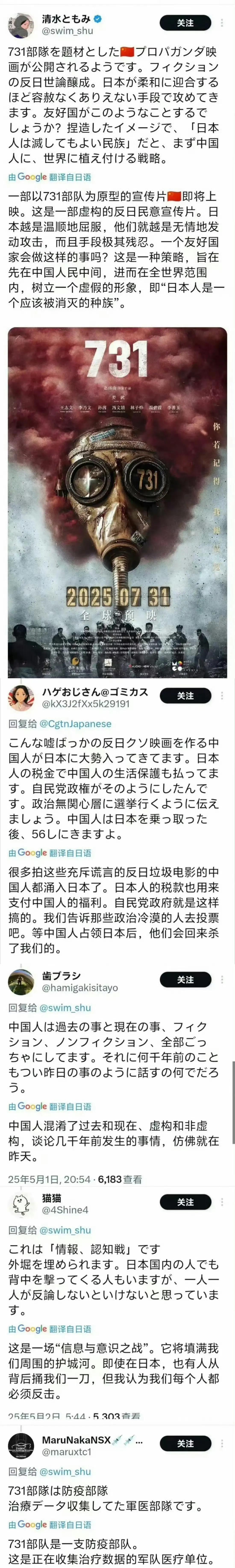 731电影播不播？日本人说731是虚构的！令国人愤慨。这些年，中国教科书，被改得