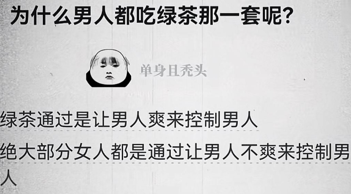 原来绿茶都这么无敌的存在