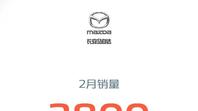 ？长安汽车公布2月销量 16.14万辆，同比增长5.72%！新能源涨势猛