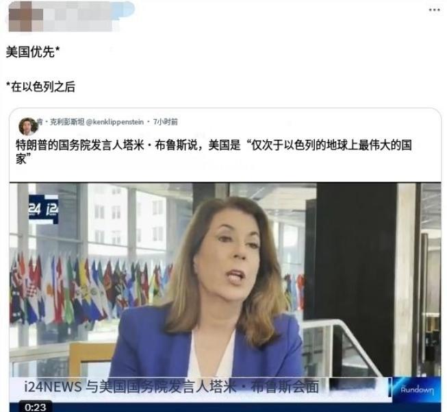 让人难以置信，美国国务院发言人居然公开表示：“美国是仅次于以色列的最伟大国家。”