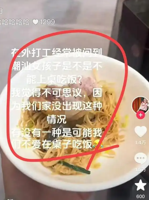 “女性不上桌”，该被扫进历史角落