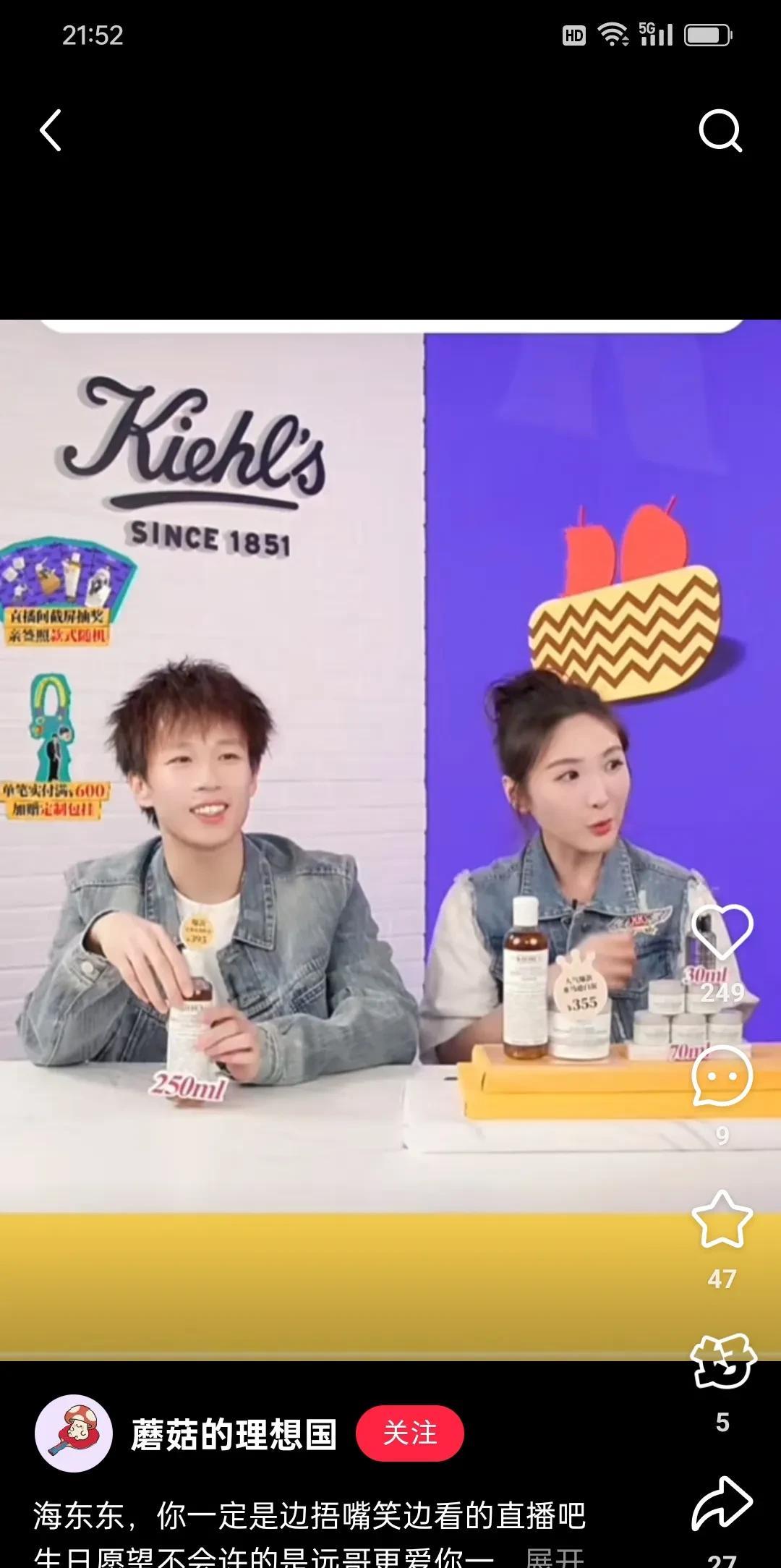 林高远人气真不错，直播间很热闹！   
     开始林高远一开始还有点拘谨，慢