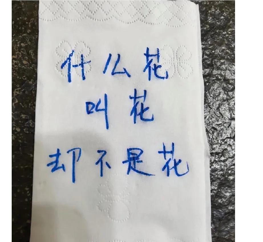 宝子们，谁知道
答对了有奖哦