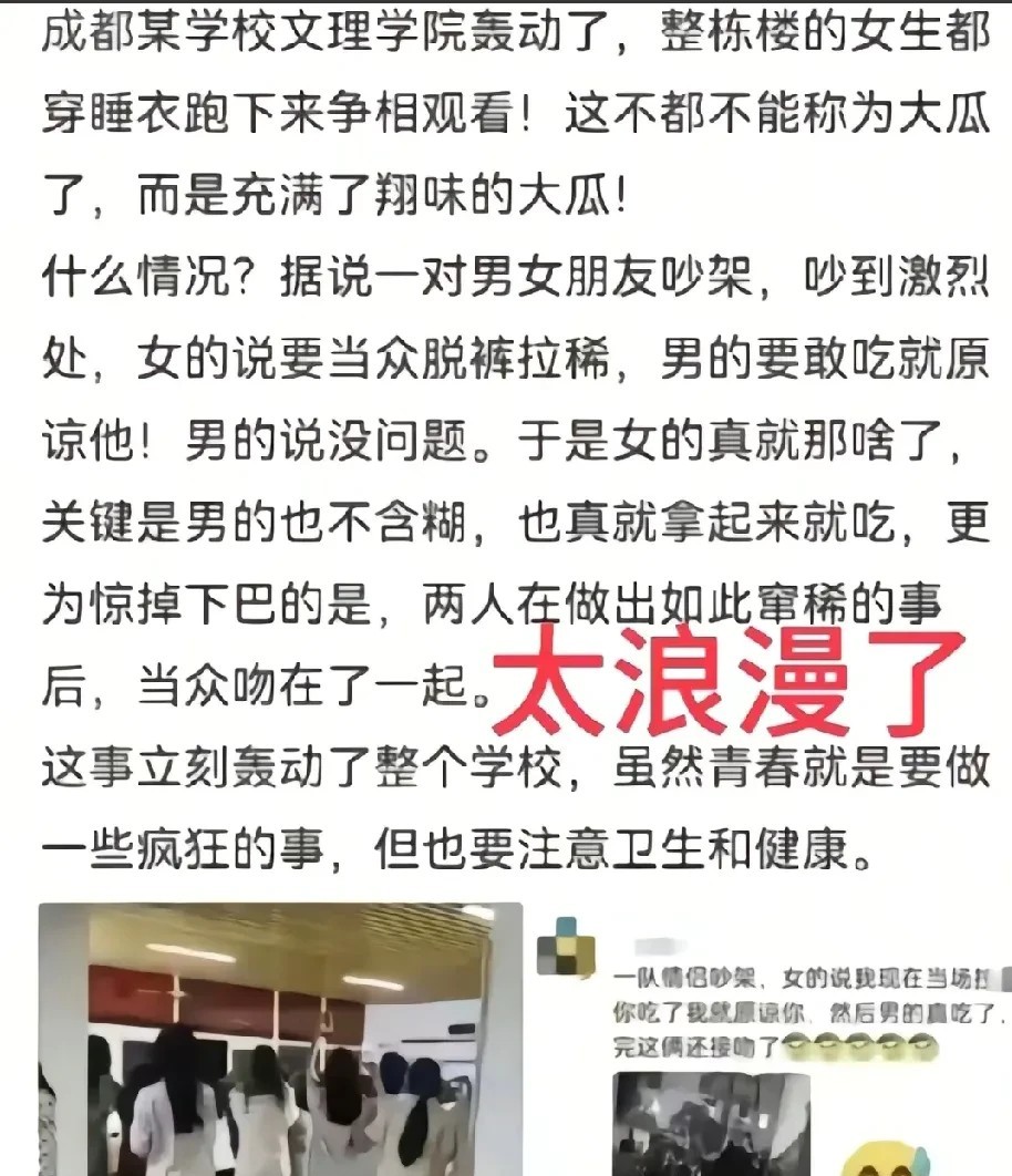 绝对是真爱，这种情况下都能接吻[抠鼻]我只能说佩服佩服佩服！