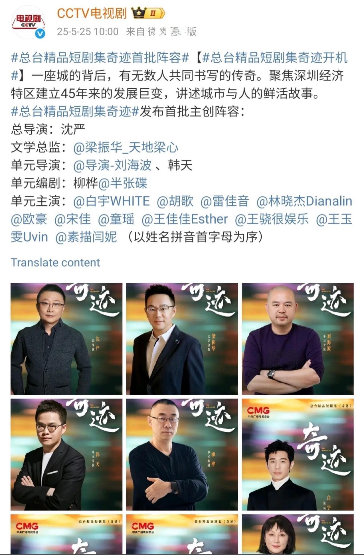 央妈出手就是王炸！
半个娱乐圈都被“薅”来拍短剧了。
谁说短剧等于小制作、新人组