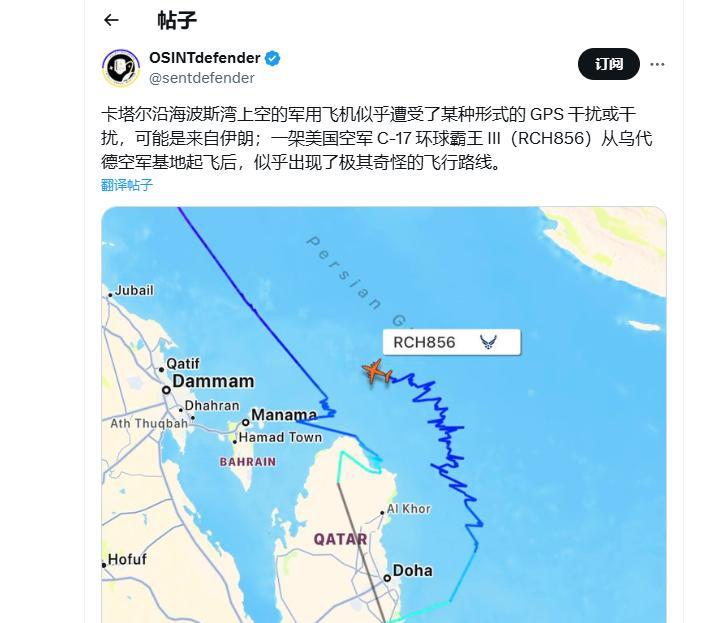 近日有开源情报机构在海外社交媒体上发文称，在波斯湾上空飞行的飞机普遍出现了GPS