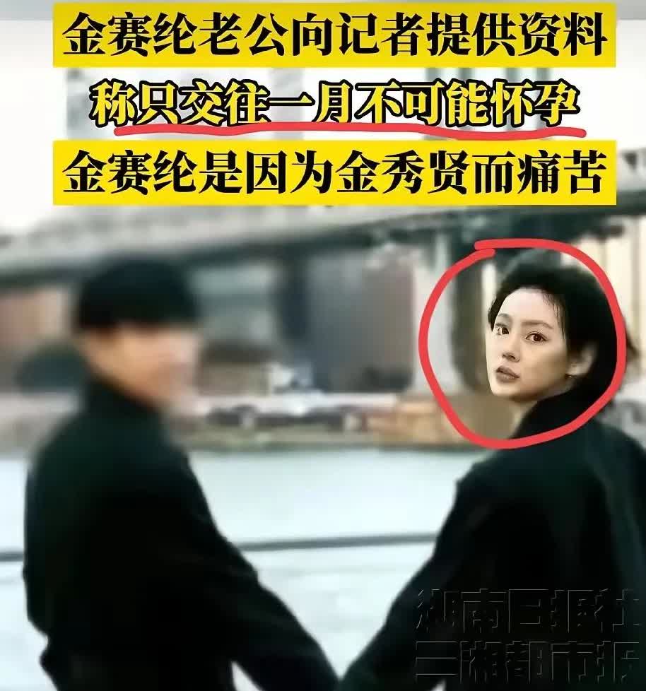一觉醒来
金秀贤和金赛纶的事情竟然发生了大反转！原来金赛纶早就结婚了，而且她的