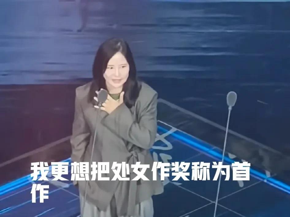 李玉导演在颁奖典礼上发言时说：“我刚刚在台下听到处女作奖时，我其实更希望它被称为