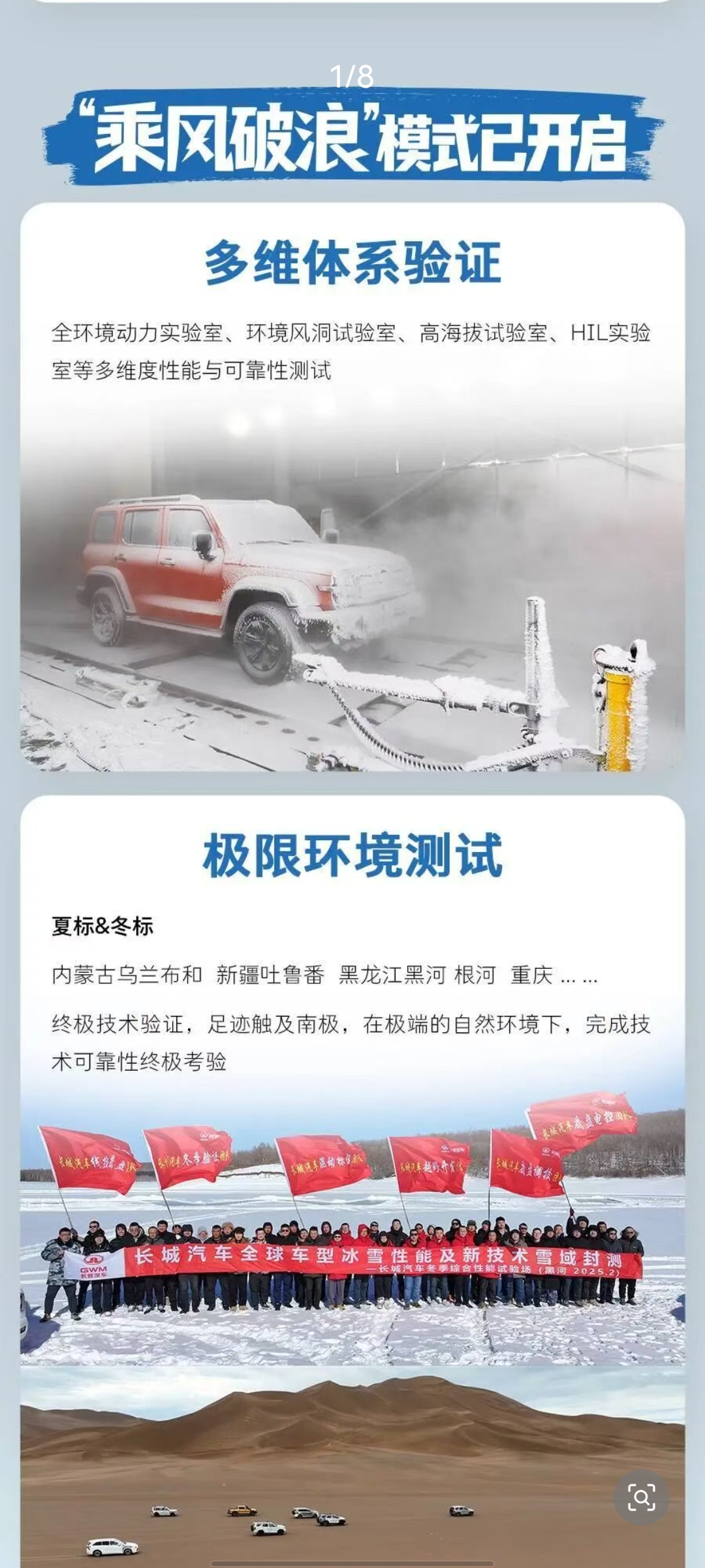 在零几年的时候，长城是国内最牛逼的SUV，应该没人反对吧？
但是现在26年了，不