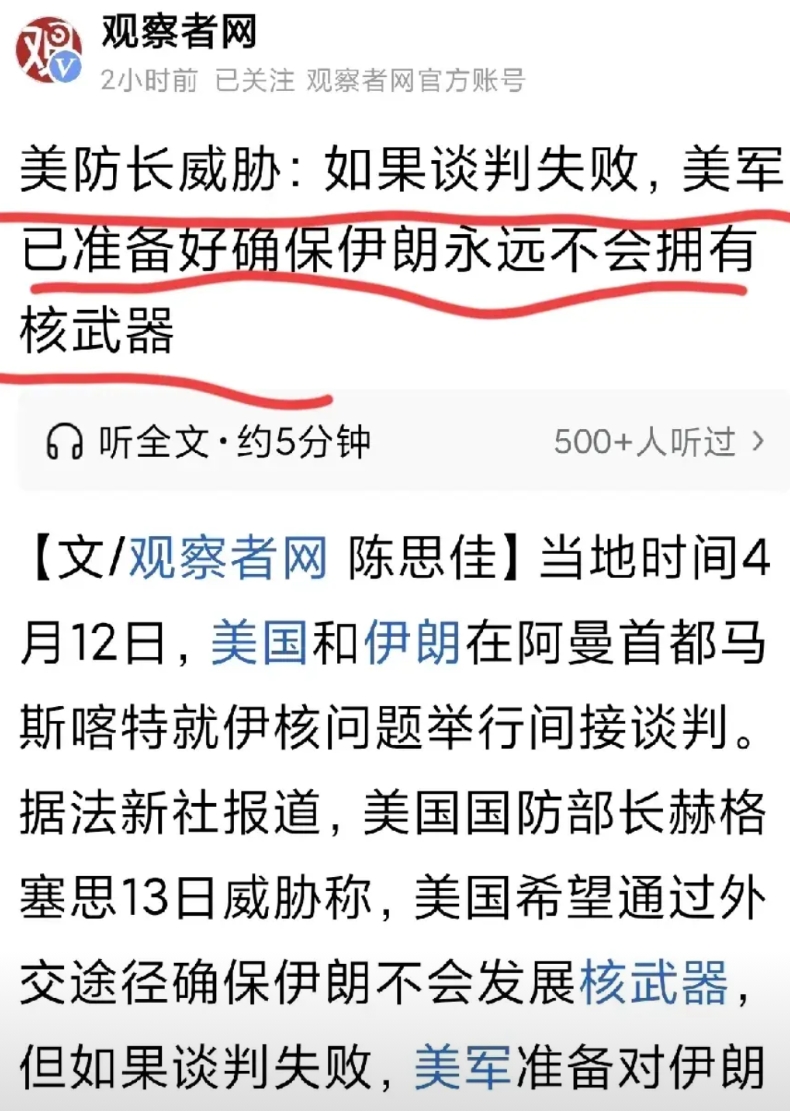 为什么美西绝对不允许伊朗拥有核武器，而却允许北朝拥有核武器？
伊朗要是拥有核武器