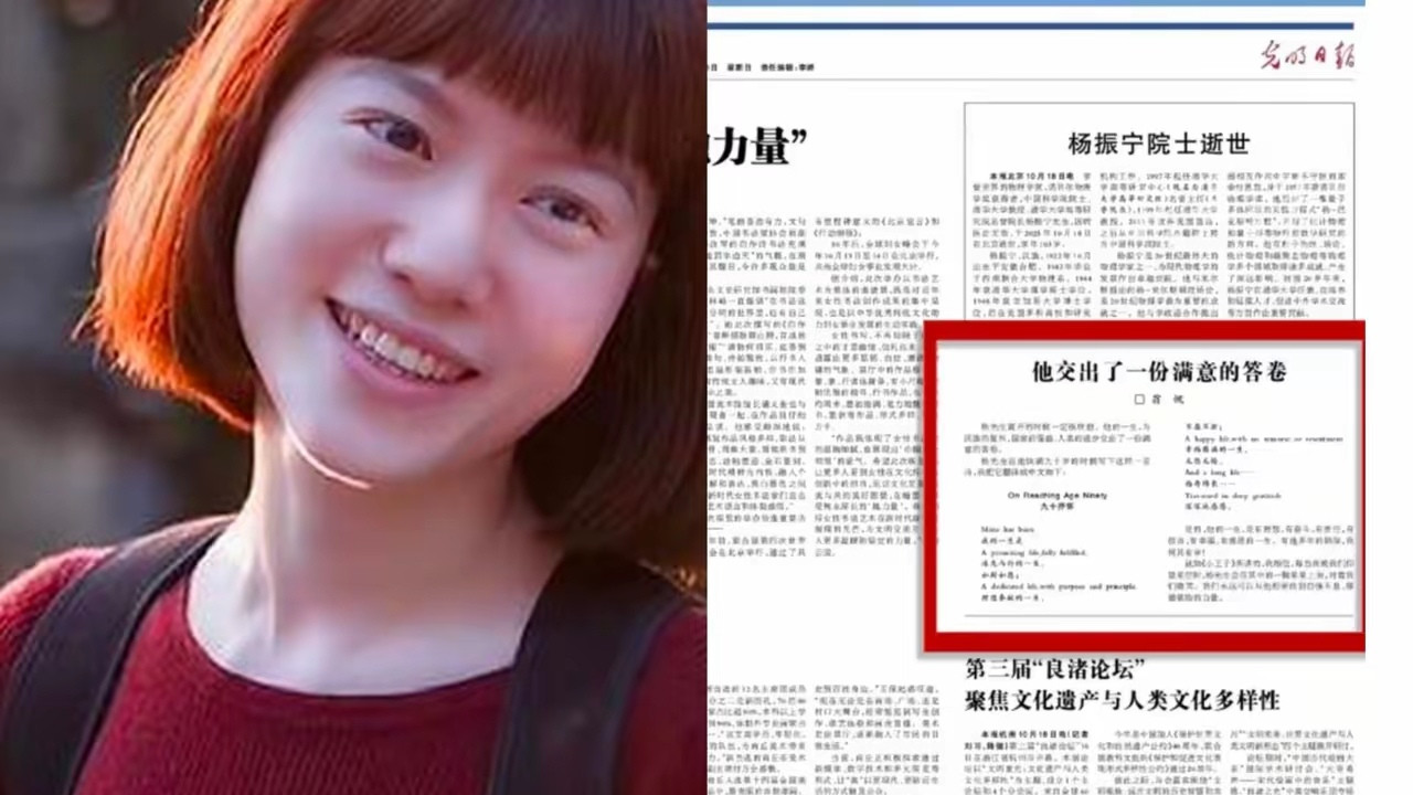 翁帆撰写“豆腐块”悼文证明一件事：杨振宁的晚年爱人，非她莫属