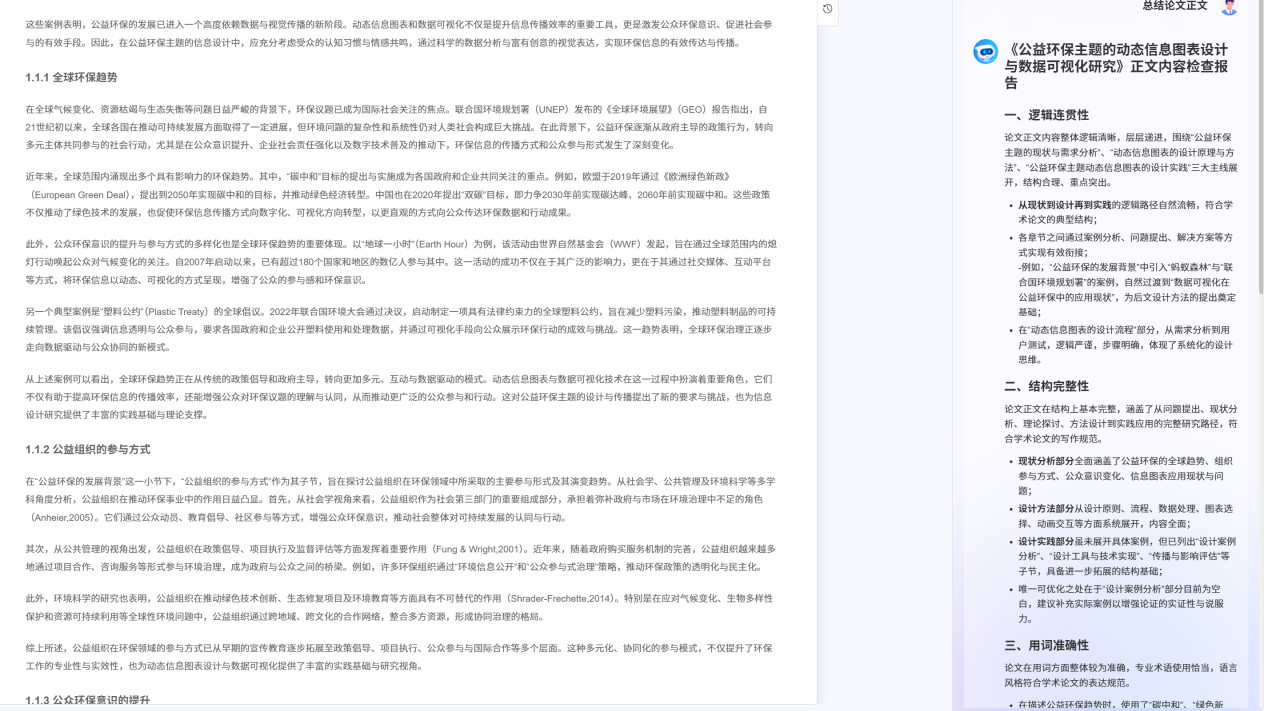 2026论文AI工具实测：从灵异乌龙到高效定稿，这1款工具绝了