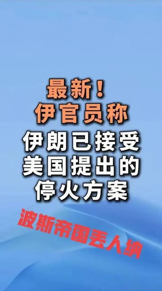 伊朗赌对了，也给世界做了榜样，证明以色列并非不可一世！只要武装力量强大，敢打就能