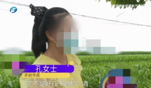 河南开封，一名女子订婚，男友送了几千块钱一瓶的好酒，20万彩礼，还给了一张卡让女