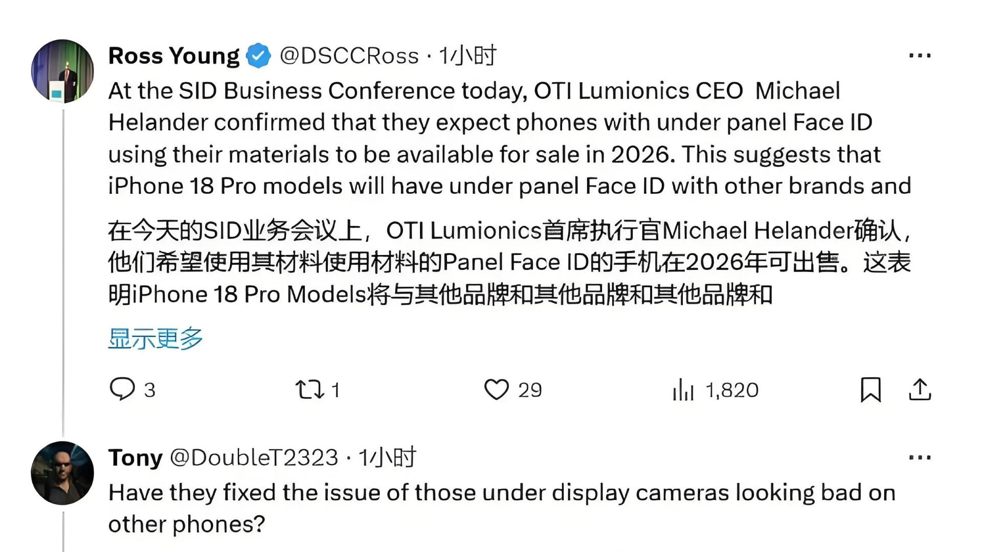 果粉狂欢！iPhone 18 Pro 屏下 Face ID 实锤，灵动岛终于要 “下岗” 了？