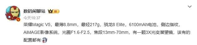 大折叠屏还能这么薄？**8.8mm机身+217g重量**，直接刷新行业纪录！展开