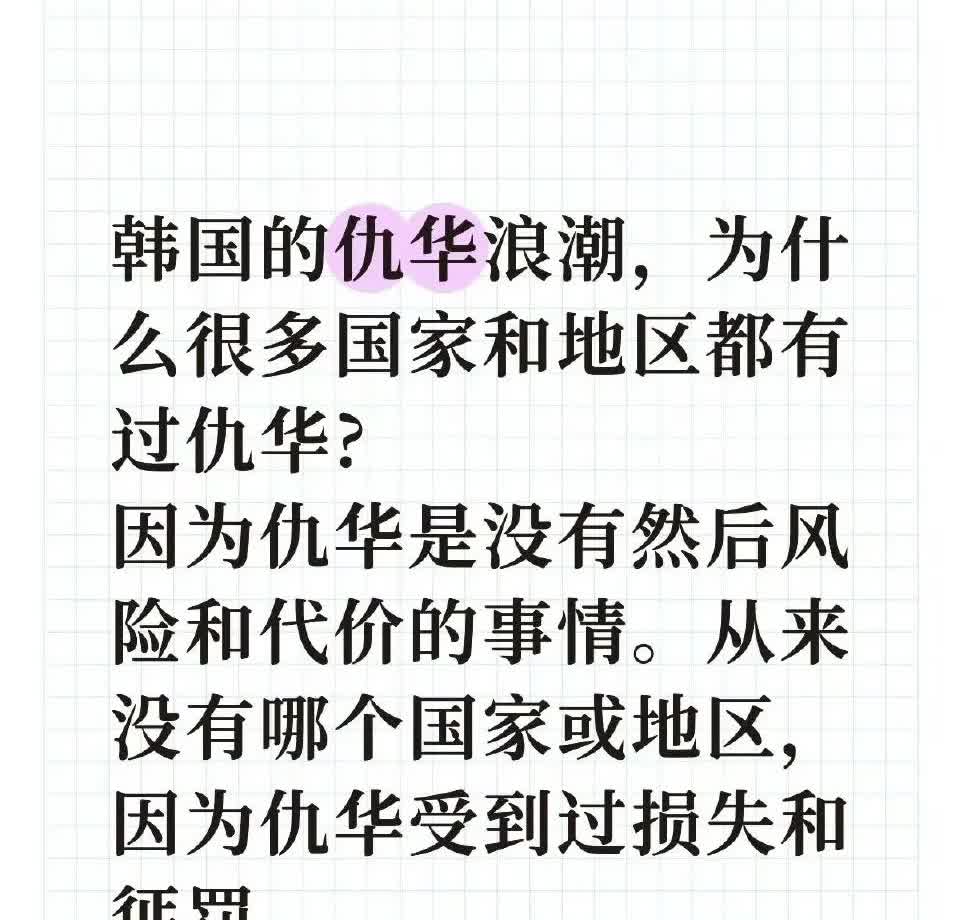 我现在终于明白，为什么韩国、加拿大，甚至就连小小的瑞士和瑞典都能那么仇华和反华，