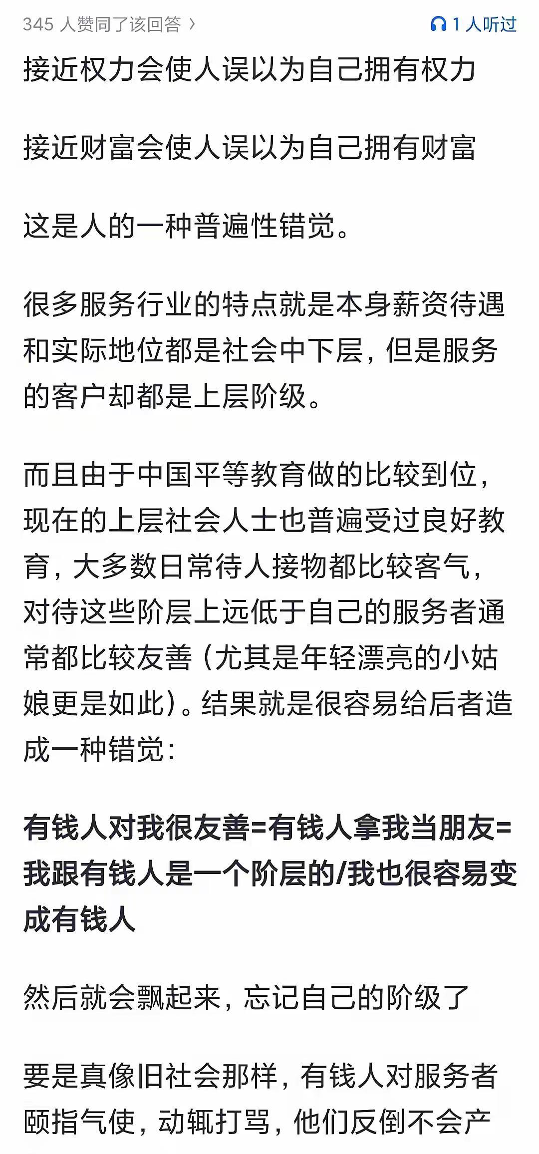 为什么很多年轻人连一万块都掏不出来，却觉得一百万很少？
网友：可能现在条件比以前
