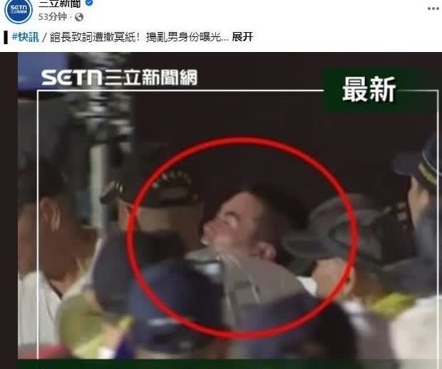 馆长致词遭闹场！

蓝白今日晚间于北市凯道宣讲反罢，馆长陈之汉在台上致词过时